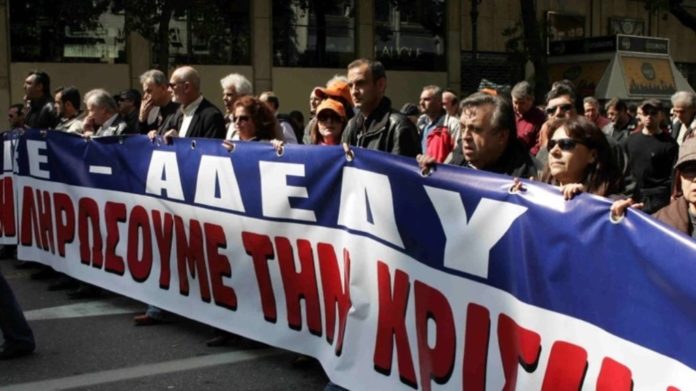AΔΕΔΥ: Απόφαση για 24ωρη απεργία σε όλο το Δημόσιο στις 14/11