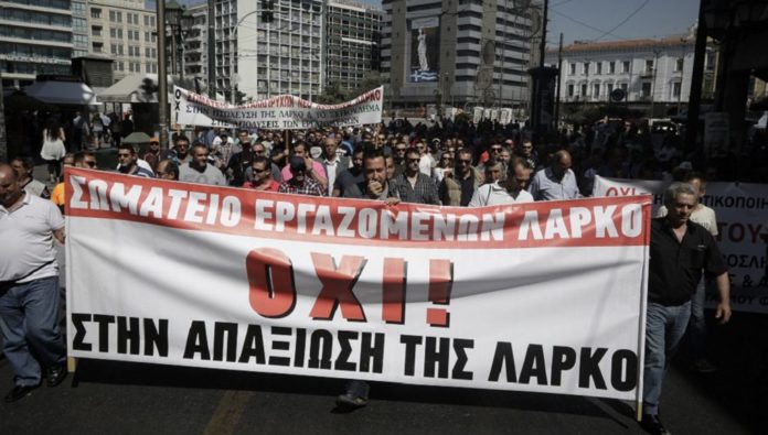 ΛΑΡΚO: Σε απεργία προσανατολίζονται οι εργαζόμενοι